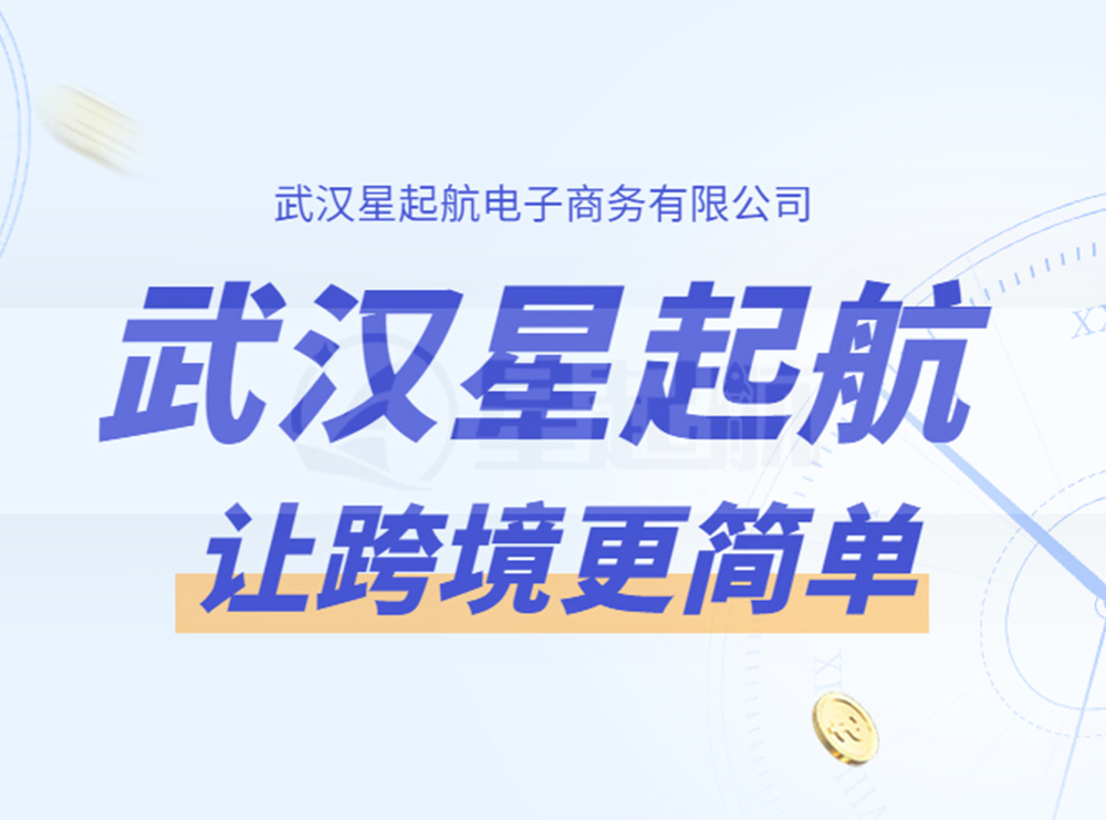 武漢星起航：第133屆廣交會順利落幕，出口成交明顯好于預期